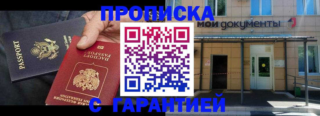 временная регистрация поиск в Балашове