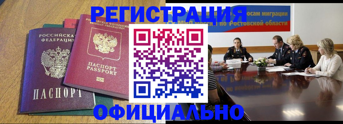 прописка поиск в Балашове