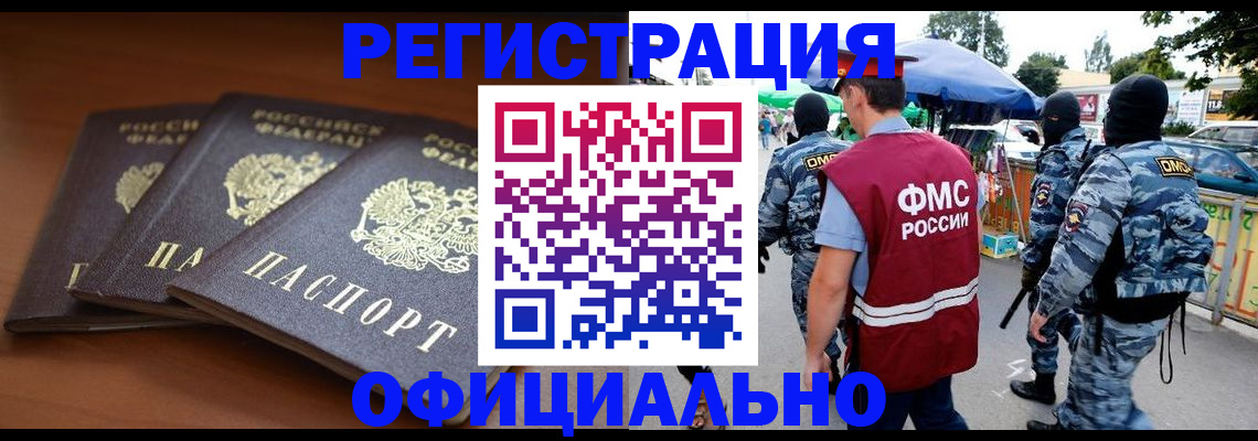 прописка поиск в Балашове