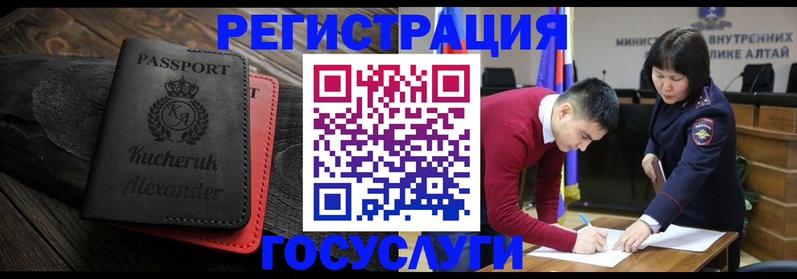 прописка паспорт в Балашове