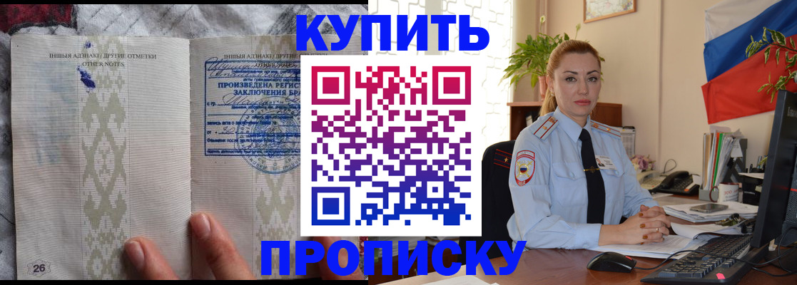 прописка поиск в Балашове