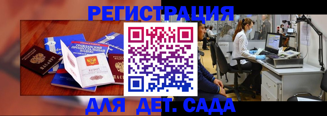 прописка штамп в Балашове