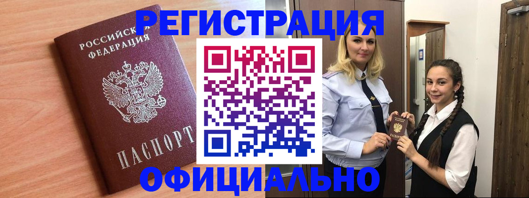 временная регистрация 2025 в Балашове